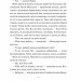 Донька диму й кісток. Книга 1 – Лейні Тейлор (Укр) Vivat (9786171709645) (555209)
