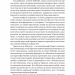 Моє! Що кому належить і як це на нас впливає. Майкл Геллер, Джеймс Зальцман (Укр) Лабораторія (9786177965496) (492877)