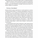 Моє! Що кому належить і як це на нас впливає. Майкл Геллер, Джеймс Зальцман (Укр) Лабораторія (9786177965496) (492877)