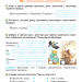 НУШ Я досліджую світ 2 клас. Робочий зошит. Частина 1 (з 2-х частин) – Гільберг Т., Тарнавська С., Павич Н. (Укр) Генеза (9786178370053) (553788)