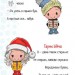 Christmas sticker book. Лист до святого Миколая (Укр) Талант (9789669890344) (471419)