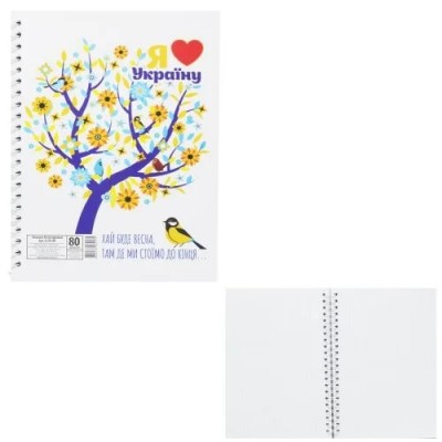 Я люблю Україну. Блокнот. 80 аркушів (Укр) Апельсин (1887090492252) (481716)