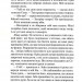 До останнього подиху. Темні Елементи. Книга 3 – Дженніфер Л. Арментраут (Укр) КСД (9786171513341) (546835)