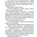 До останнього подиху. Темні Елементи. Книга 3 – Дженніфер Л. Арментраут (Укр) КСД (9786171513341) (546835)