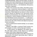 До останнього подиху. Темні Елементи. Книга 3 – Дженніфер Л. Арментраут (Укр) КСД (9786171513341) (546835)