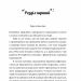 Дівчина онлайн у турне. Книга 2 – Зої Заґґ (Укр) ВСЛ (9786176797531) (373479)
