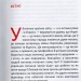 Антиукраїнець. Олександр Савченко (Укр) А-ба-ба-га-ла-ма-га (9786175851838) (452913)