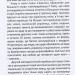 Антиукраїнець. Олександр Савченко (Укр) А-ба-ба-га-ла-ма-га (9786175851838) (452913)