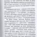 Антиукраїнець. Олександр Савченко (Укр) А-ба-ба-га-ла-ма-га (9786175851838) (452913)
