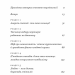 Сучка. Революційне дослідження про секс, еволюцію і самиць – Люсі Кук (Укр) BookChef (9786175483060) (558083)