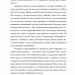 Основи гардеробу. Драчковська О. (Укр) Видавництво 21 (9786176144120) (505763)