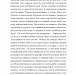 Основи гардеробу. Драчковська О. (Укр) Видавництво 21 (9786176144120) (505763)