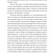 Основи гардеробу. Драчковська О. (Укр) Видавництво 21 (9786176144120) (505763)