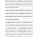 Основи гардеробу. Драчковська О. (Укр) Видавництво 21 (9786176144120) (505763)