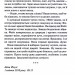 Неймовірна лють. Детектив Адам Фоулі. Книга 4 – Кара Хантер (Укр) КСД (9786171512337) (547425)
