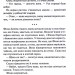 Неймовірна лють. Детектив Адам Фоулі. Книга 4 – Кара Хантер (Укр) КСД (9786171512337) (547425)