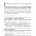 Наші втрачені серця. Селесте Інґ (Укр) Наш формат (9786178120887) (506130)
