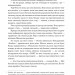 Наші втрачені серця. Селесте Інґ (Укр) Наш формат (9786178120887) (506130)