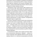 Оголена для тебе. Кроссфайр. Книга 1 –  Сільвія Дей (Укр) Vivat (9786171713611) (560717)