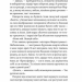 Оголена для тебе. Кроссфайр. Книга 1 –  Сільвія Дей (Укр) Vivat (9786171713611) (560717)