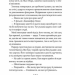 Оголена для тебе. Кроссфайр. Книга 1 –  Сільвія Дей (Укр) Vivat (9786171713611) (560717)