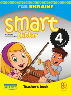 Smart Junior for UKRAINE НУШ 4 Teacher's Book Підручник для вчителя (Англ) Лінгвіст (9786180555462) (463014)
