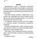 НУШ Англійська мова 1 клас. 3000 вправ та завдань – Бондаренко Д. (Анг) Час майстрів (9786178318338) (525407)