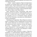 П’ять ночей із Фредді. Покручі. Книга 2. Скотт Коутон, Кіра Брід-Ріслі (Укр) BookChef (9786175481103) (498864)
