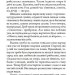 Шерлок Холмс на форумі видавців. Вільчинський О. (Укр) Богдан (9789661045889) (509344)