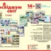 НУШ Я досліджую світ 3 клас Комлект навчальних плакатiв (Укр) Ранок Н100069У (9789667501013) (399033)