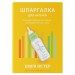 Шпаргалка для батьків. Науковий підхід для спокійних батьків – від народження до садка. Емілі Остер (Укр) (9786177544233) (439713)