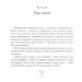 Сім Дамжарувсім і яйце Янса. Тоска Ментен (Укр) А-ба-ба-га-ла-ма-га (9786175852125) (466918)