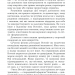 Підсвідомості все підвладне. Джон Кехо (Укр) КСД (9786171511606) (521629)