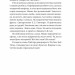 Назад до тебе – Сара Джіо (Укр) Vivat (9786171708976) (555234)