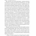 Назад до тебе – Сара Джіо (Укр) Vivat (9786171708976) (555234)