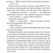 Другий Обряд. Непристойно багаті вампіри. Книга 2 – Дженіва Лі (Укр) КСД (9786171516519) (558730)