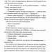 Другий Обряд. Непристойно багаті вампіри. Книга 2 – Дженіва Лі (Укр) КСД (9786171516519) (558730)