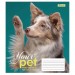 Зошит учнівський Dog loyality 24 аркуші, клітинка. 1 Вересня 765439 (4823092218773) (473344)