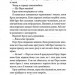 Ґудзики та провина. Ґудзики. Книга 5 – Пенелопа Скай (Укр) КСД (9786171511286) (521647)