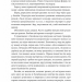 Не вагітна. Саварина К. (Укр) Лабораторія (9786178203634) (492878)