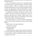 Нехай усі уб’ють Констанс. Рей Бредбері (Укр) Богдан (9789661055734) (509305)