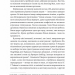 Конкуренція в новому світі праці: як радикальна адаптованість відокремлює найкращих від решти – Кіан Ґохар, Кіт Ферацці, Ноель Вейріч (Укр) Лабораторія (9786178053734) (555050)