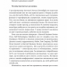 Конкуренція в новому світі праці: як радикальна адаптованість відокремлює найкращих від решти – Кіан Ґохар, Кіт Ферацці, Ноель Вейріч (Укр) Лабораторія (9786178053734) (555050)