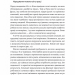 Конкуренція в новому світі праці: як радикальна адаптованість відокремлює найкращих від решти – Кіан Ґохар, Кіт Ферацці, Ноель Вейріч (Укр) Лабораторія (9786178053734) (555050)