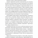 Конкуренція в новому світі праці: як радикальна адаптованість відокремлює найкращих від решти – Кіан Ґохар, Кіт Ферацці, Ноель Вейріч (Укр) Лабораторія (9786178053734) (555050)