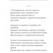 Народжені у волі не бояться смерті – Оксана Рубаняк (Укр) Фоліо (9786178550530) (553559)