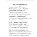 Народжені у волі не бояться смерті – Оксана Рубаняк (Укр) Фоліо (9786178550530) (553559)