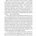 Цвинтар для божевільних. Рей Бредбері (Укр) Богдан (9789661055215) (509307)