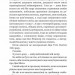 Цвинтар для божевільних. Рей Бредбері (Укр) Богдан (9789661055215) (509307)