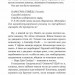 Цвинтар для божевільних. Рей Бредбері (Укр) Богдан (9789661055215) (509307)